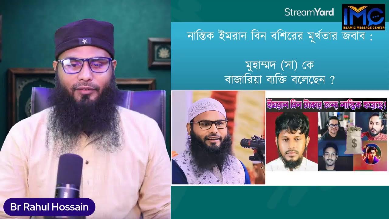 Ответ на глупость атеиста Имрана бин Башира: разве он назвал Мухаммада (мир ему) торговцем?