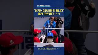 정청래 빨간색 보더니 당황