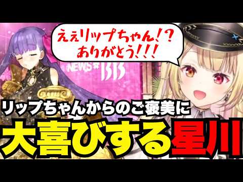 【FGO1.5部# 34】リップちゃんからのご褒美に大喜びする星川【星川サラ切り抜き】※ネタバレあり