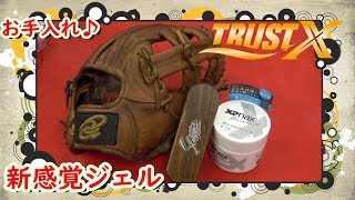 【中日ドラゴンズの谷元圭介選手も絶賛！？】ザナックスの新感覚オールインワンジェルでお手入れしてみた【重くなりにくい】