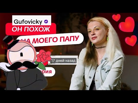 Видео: ГУФОВСКИЙ — МОЛОДЫЕ СВЕЖИЕ ЖДУЛИ!