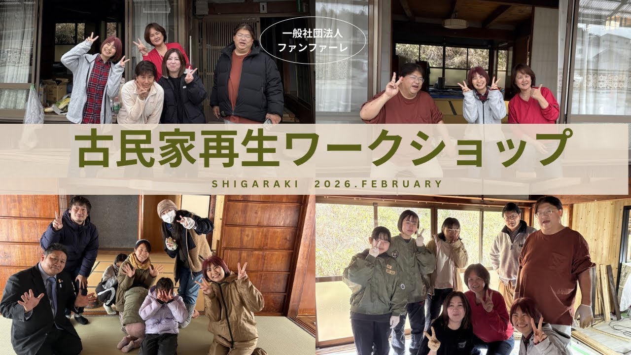 土壁再生ワークショップ！！！