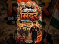 Operation Sindoor Anniversary 🇮🇳 | Sirf DP Change… Ya Ek Bada National Message? 👀PM Narendra Modi