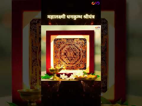 Navratri ka sanyog, Shri Yantra