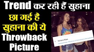 Shahrukh Khan's daughter Suhana Khan's throwback picture goes viral | FilmiBeat