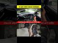 #tips Beginners ऐसे छोड़े clutch 1st gear मैं #shorts #youtubeshorts #shortvideo #driving