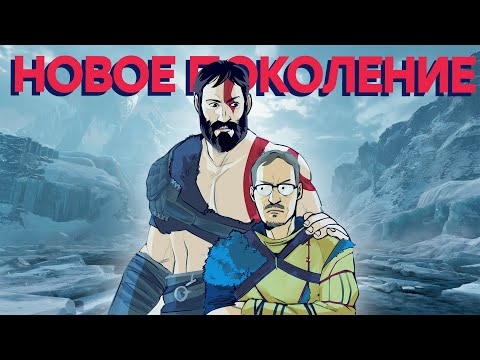 Видео: Шедевр. И точка. Обзор God of War для ПК