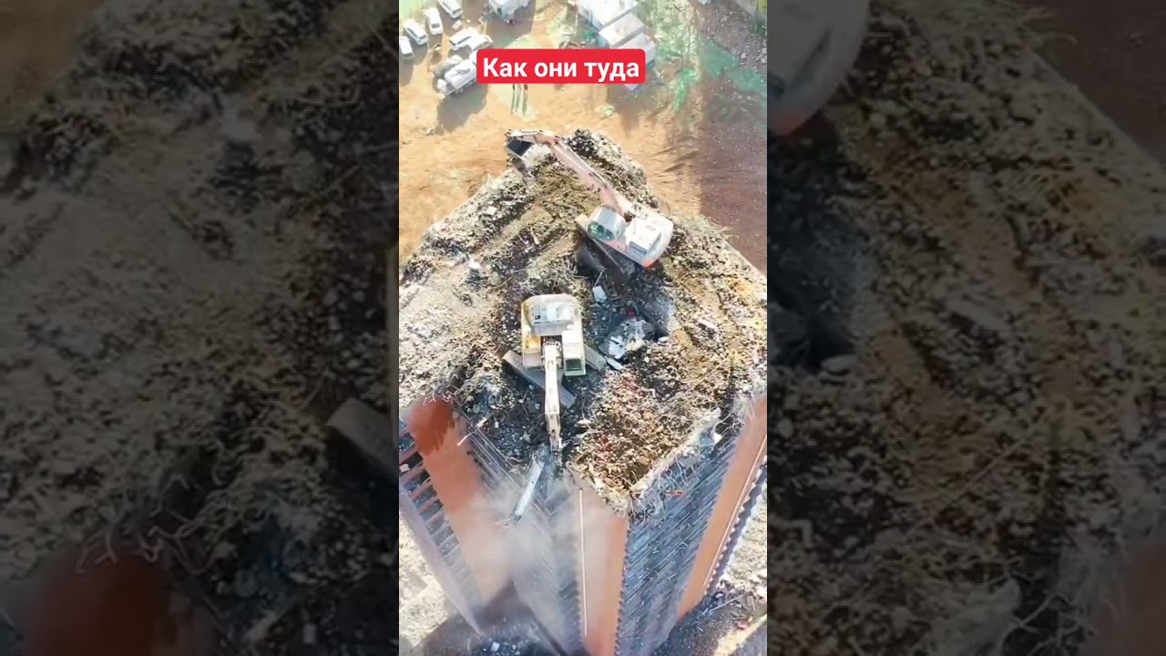 демонтаж дома, требуются экскаваторщики, работа сутки трое - YouTube