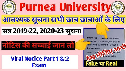 Part 1 2 Viral Notice Exam फॉर्म भरने का Date , देखिए क्या है हकीकत न्यूज़ का Purnea University News