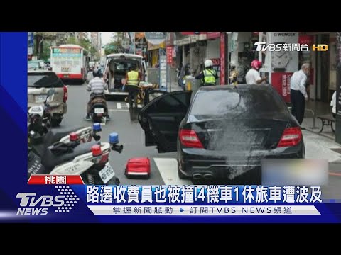 市區連環撞!駕駛疑心臟病發 送醫不治｜TVBS新聞