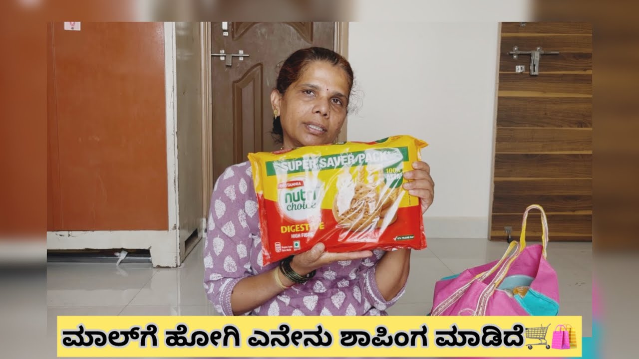 ಮಾಲ್‌ಗೆ ಹೋಗಿ ಏನೇನು ಶಾಪಿಂಗ ಮಾಡಕೊಂಡು ಬಂದೆ🛒🛍️