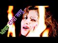 January 18, 2018 dhoka diyo Sanu /धोका दीयौ सानु ..by sona kc prem kumar Basnet live song