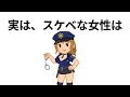 恋愛に関するためになる雑学③