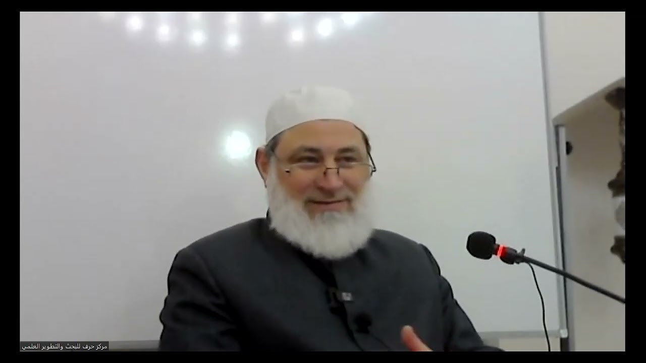 المحاضرة 09 - قراءة نقدية في تحقيق النصوص الحديثية (تاريخ ابن عساكر نموذجاً) - الشيخ مجير الخطيب