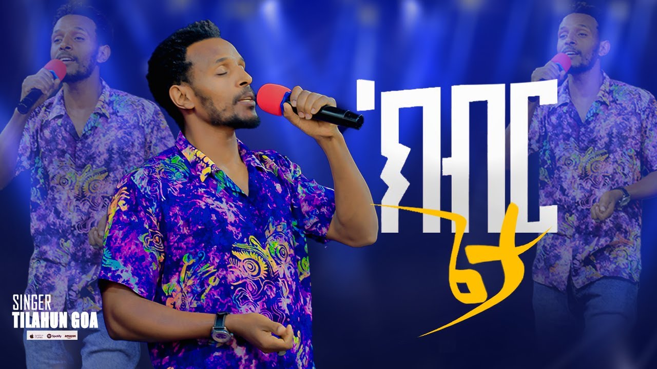 ክብር ጌታ || Kiber Geta || Singer Tilahun Goa   New Protestant mezmur |CR TV WORSHP|