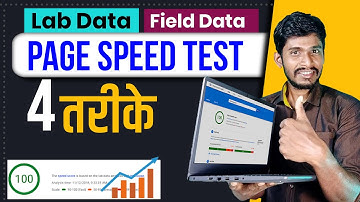 Page Speed Lab data Vs Field data | How to Check Page Speed Of Website | Website speed kaise badhaen