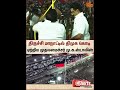 CM MK Stalin Unveils New DMK Flag in Trichy 🚩