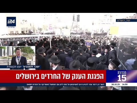 ישכר זלמנוביץ יועץ תקשורת חרדי ששירת בצה ל זה אפשרי להתגייס זה צו השעה 