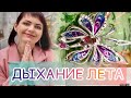 ОТКРЫВАЕМ ПОСЫЛКУ🌸ЖЕЛАНИЕ ЛЕТА🌸Новая Коллекция🌸от ЮЗ Платина🌸Серебро🌸Эмаль🌸Родолит🌸Аметист🌸