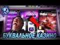 БУКВАЛЬНОЕ КАЗИНО в NBA 2K20! Они даже НЕ СТЕСНЯЮТСЯ СУКА...