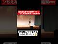 【文化祭ダンス】高校生たちが文化祭でブルゾンちえみ完全再現した結果ww#shorts#tiktok#おすすめ#文化祭#高校生#文化祭ダンス