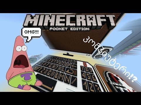 კომპიუტერი მაიკკრაფტში