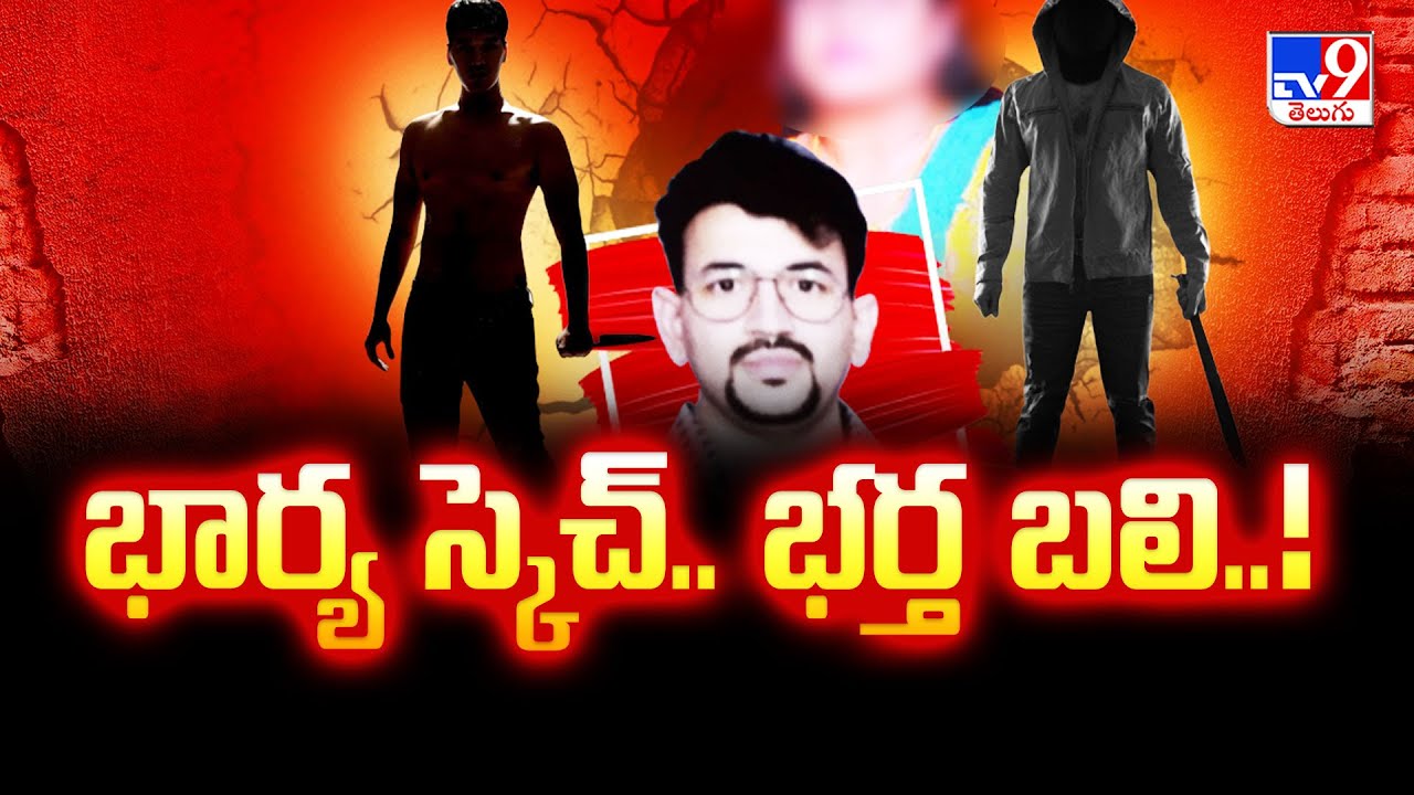 Warangal Doctor Sumanth Reddy Case : భార్య స్కెచ్..భర్త బలి..!! - TV9 ...