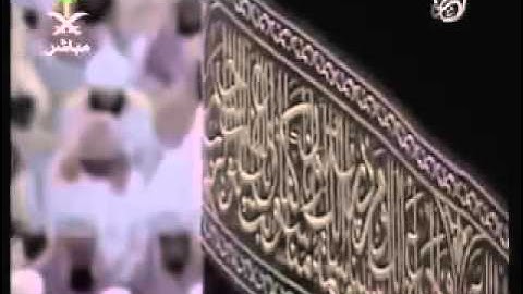 تلاوة للشيخ محمد السبيل امام الحرم الم
