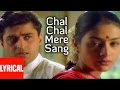 Chal Chal Mere Sang Lyrical Video | Astitva | Sukhwinder Singh | Tabu, Sachin Khedeka