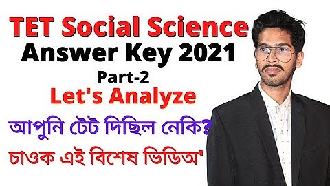 UP TET Social Science Answer key 2021| Assam TET Social Science Answer key Part -2 | Solved Paper