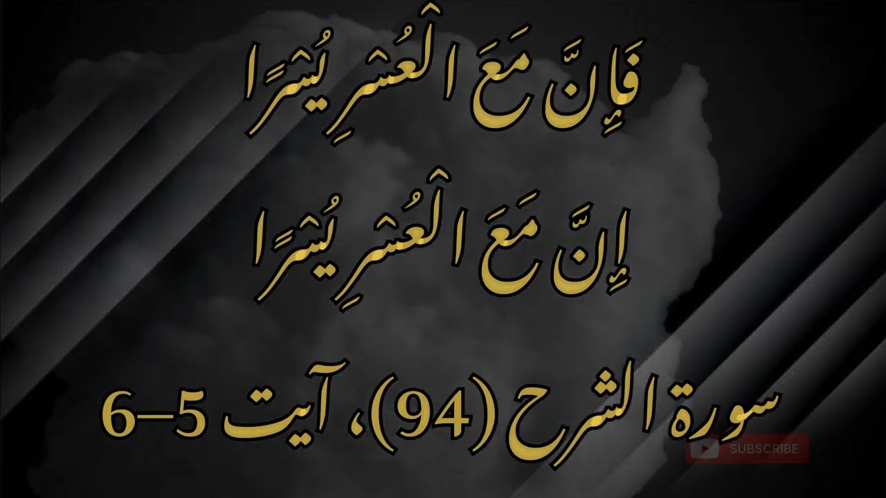 “Jab Sab Kuch Band Lagay | Quran Ka Chhupa Hua Raaz”جب سب کچھ بند لگے | قرآن کا چھپا ہوا راز