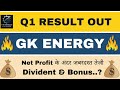 GK Energy Q1 Results 2026 | GK Energy Results Today | GK Energy Share Latest News