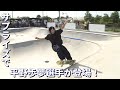 登場はサプライズだった…平野歩夢選手　華麗な技を披露　県内最大級のスケートパークで　《新潟》