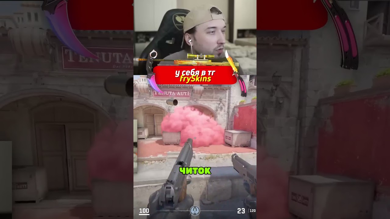 ЧИТЕР СО СПИДХАКОМ ПРОТИВ УМЕНЬШЕННОГО ИГРОКА / тгк - frySkins / Твич - fryAFK