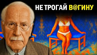 видео: Женщины хотят, чтобы их трогали в более глубоком месте - Карл Юнг и секрет женской энергии картинка: Женщины хотят, чтобы их трогали в более глубоком месте - Карл Юнг и секрет женской энергии