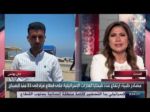 الجيش الإسرائيلي يستهدف الجوعى والنازحين في غزة، وفقاً لصحافي.