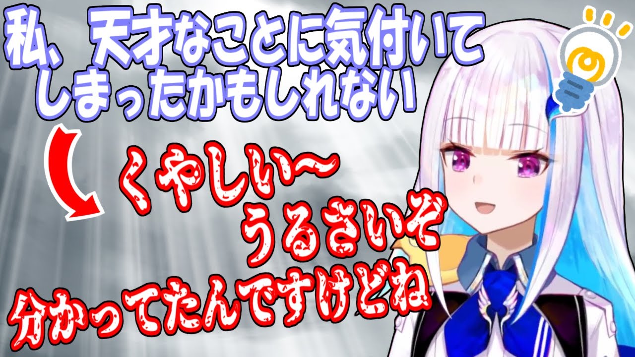 リゼ様が気が付いたとっておきの秘策が使えず悔しがる