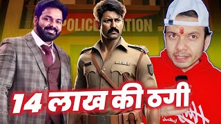 14 lakh लूट लिया 😱 PAWAN SINGH के नाम पर 🤔 AZAMGARH UP !! UPDATE !! MAHESH PANDEY !!
