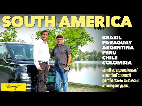 ഏറ്റവും വൈവിധ്യമുള്ള ഭൂഖണ്ഡത്തിലേക്കാണ് ഇക്കുറി ബെന്നിയോടൊപ്പം യാത്ര-സൗത്ത് അമേരിക്ക.നമുക്ക് പോകാം?