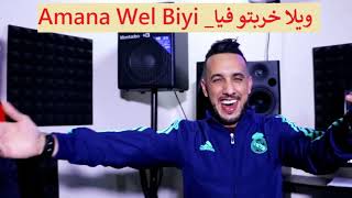 Cheb Djalil 2021 - ( Amana Wel Biyi _ويلا خربتو فيا ) Officiel  Avec Mounir Recos