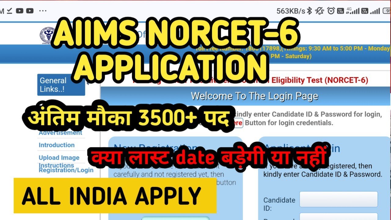 AIIMS NORCET6 2024 APPLICATION FORM LAST DATE EXTEND OR NOT EXTENDED