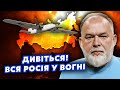 ШЕЙТЕЛЬМАН: Ого! СОТНІ ДРОНІВ вдарили по РФ. Вибухи в ТРЬОХ містах. ПАЛАЮТЬ НПЗ та СКЛАДИ@sheitelman