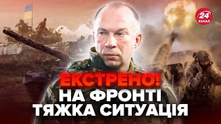 ⚡NOW! ATTENTION! Syrskyi APPEALS to Ukrainians. THE UKRAINIAN ARMED FORCES HAVE RETREATED