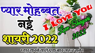 आपको रुला देगी शायरी 2022 || rula 😭 Dene wali shayari 2022 || best Hindi shayari 2022 screenshot 5
