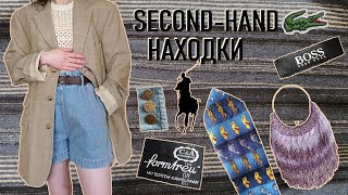 Second-hand Vlog Belarus I Premium Brands I Vintage I Находки Секонд-хенд I Винтаж, Люкс I Беларусь