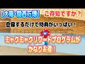 【大阪・関西万博】登録するだけで特典いっぱい!ミャクミャクリワードプログラムをご紹介!