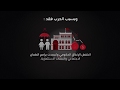 Restructuring Public Finances In Yemen إعادة هيكلة المالية العامة في اليمن