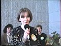 Конкурс 90-х за Звание ЛУЧШЕГО УЧИТЕЛЯ 1994 года!!!