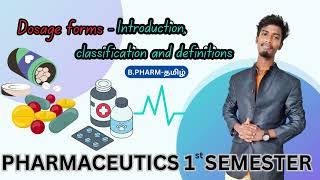 Dosage forms in pharmaceutics /classification/definitions/ b.pharm 1st semester/ in tamil #pharmacy