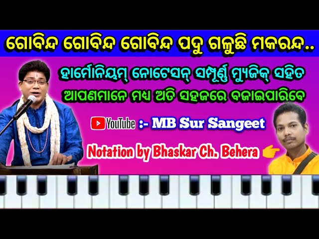 Gobinda Gobinda Gobinda (Odia Bhagabat) ll Siba Nana Bhajan || Harmonium Notation with full music class=